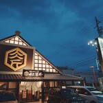 国産牛焼肉食べ放題 肉匠坂井 一宮尾西店 - 