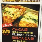 はこだて ふさや 大門店 - 