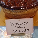 お菓子工房 ファヴリット - 