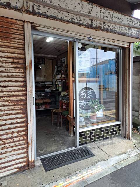 あまみや菓子店 - 能代（和菓子）の写真