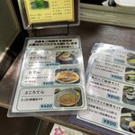 小太郎茶屋 - メニュー　注文窓口前
