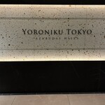 YORONIKU TOKYO AZABUDAIHILLS - 