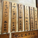 ふくちゃんラーメン - 