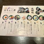 醍醐味 丸ビル - 