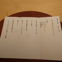 五本木 響 - 