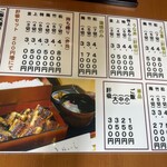 しらいしうなぎ屋 - 