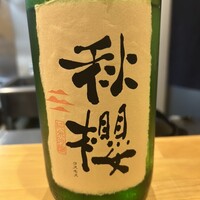 日本料理 直 - 