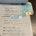 この時間カフェ - メニュー