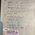 この時間カフェ - メニュー