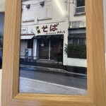 おおしろそば - 