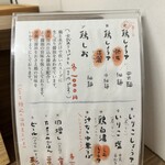 中華そば 紆折 - 