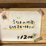 中華そば 紆折 - 