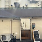 中華そば 紆折 - 