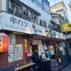 七福神 天満駅前店