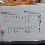 銀座のみこ寿司 - 