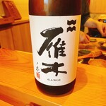 天ぷら たけうち - 雁木の壱