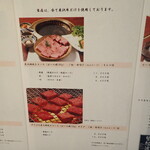 米沢牛 登起波 - メニュー