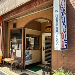 喜楽五平餅 - 