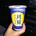マクドナルド - 