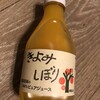 伊藤農園ショップ みかんの木