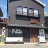 村山 満月うどん