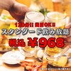 あいよっ！ 四条烏丸西店