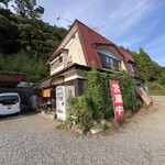 荒船の里 大竹 - 