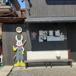 村山 満月うどん - 