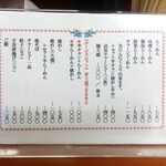 やよい亭 - メニュー