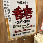 中華そば専門 田中そば店 - 