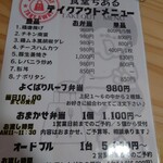 食堂ちある - 