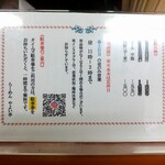 やよい亭 - メニュー