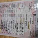 食堂ちある - 定番メニューはコチラ　日替りメニューは壁に掛かってるわよ❤