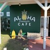 ALOHA cafe pineapple 明石店