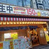 大衆酒場 八銭 天満店