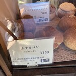 季節の酵母パン punch - 