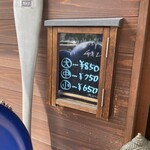 バキン - メニューは１つ。