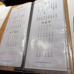 炉端焼き鳥 鶏彩 - 