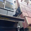 開楽 本店