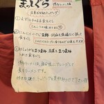 博多ラーメン まっしぐら - 