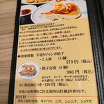 開楽 - ジャンボ餃子の紹介説明文