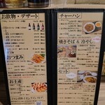 開楽 - メニュー