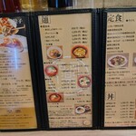 開楽 - メニュー