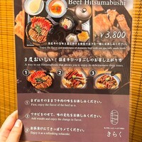 先斗町しゃぶしゃぶすき焼き きらく - 