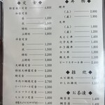 楽々支店 - メニュー①