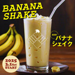 バナナシェイク