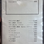 楽々支店 - メニュー③