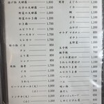 楽々支店 - メニュー②
