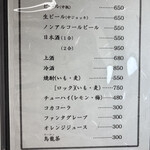 楽々支店 - メニュー④