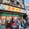 ミスターデンジャー 立花本店
